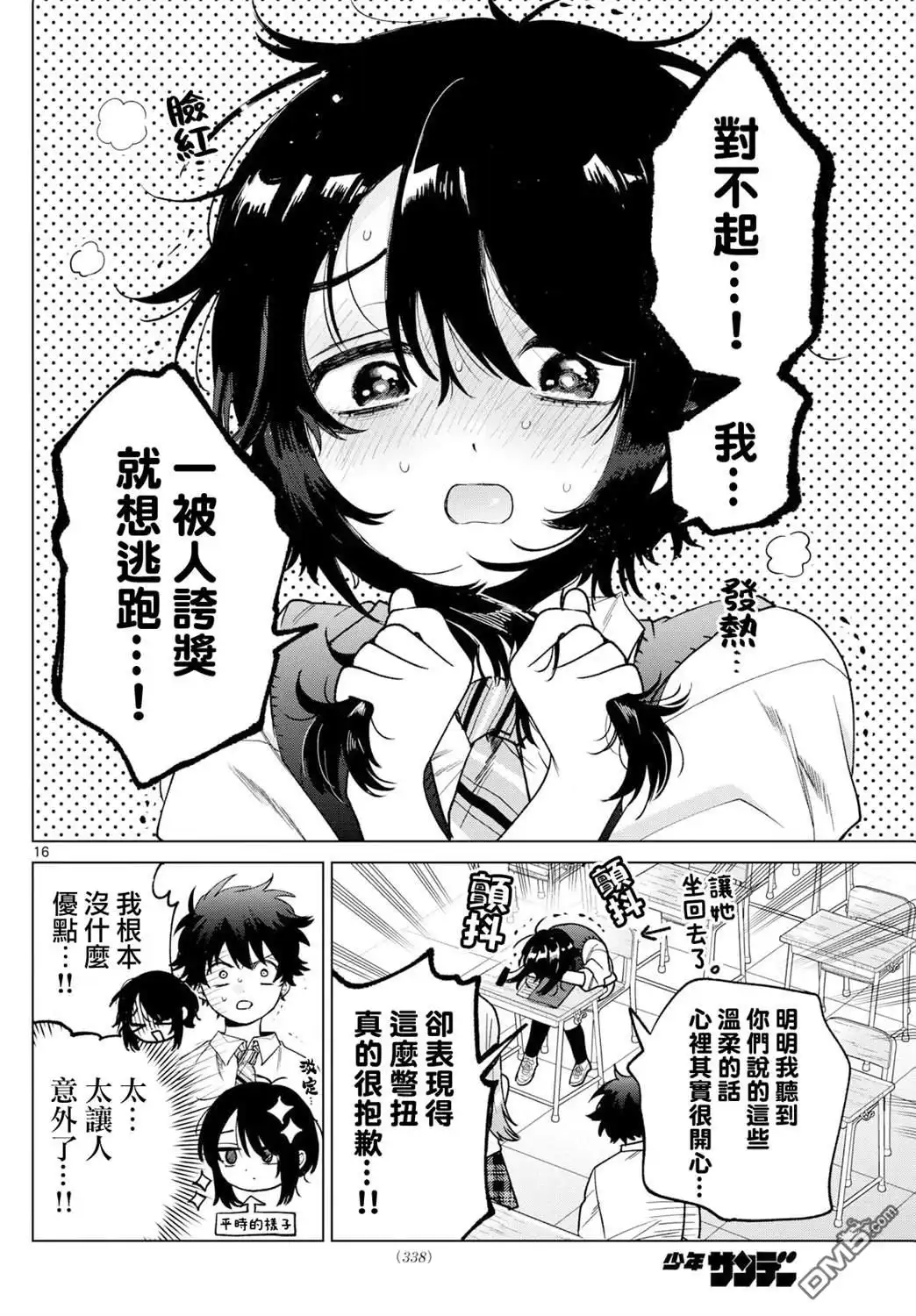 第16页
