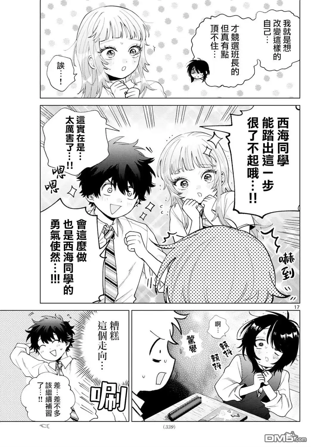 第17页