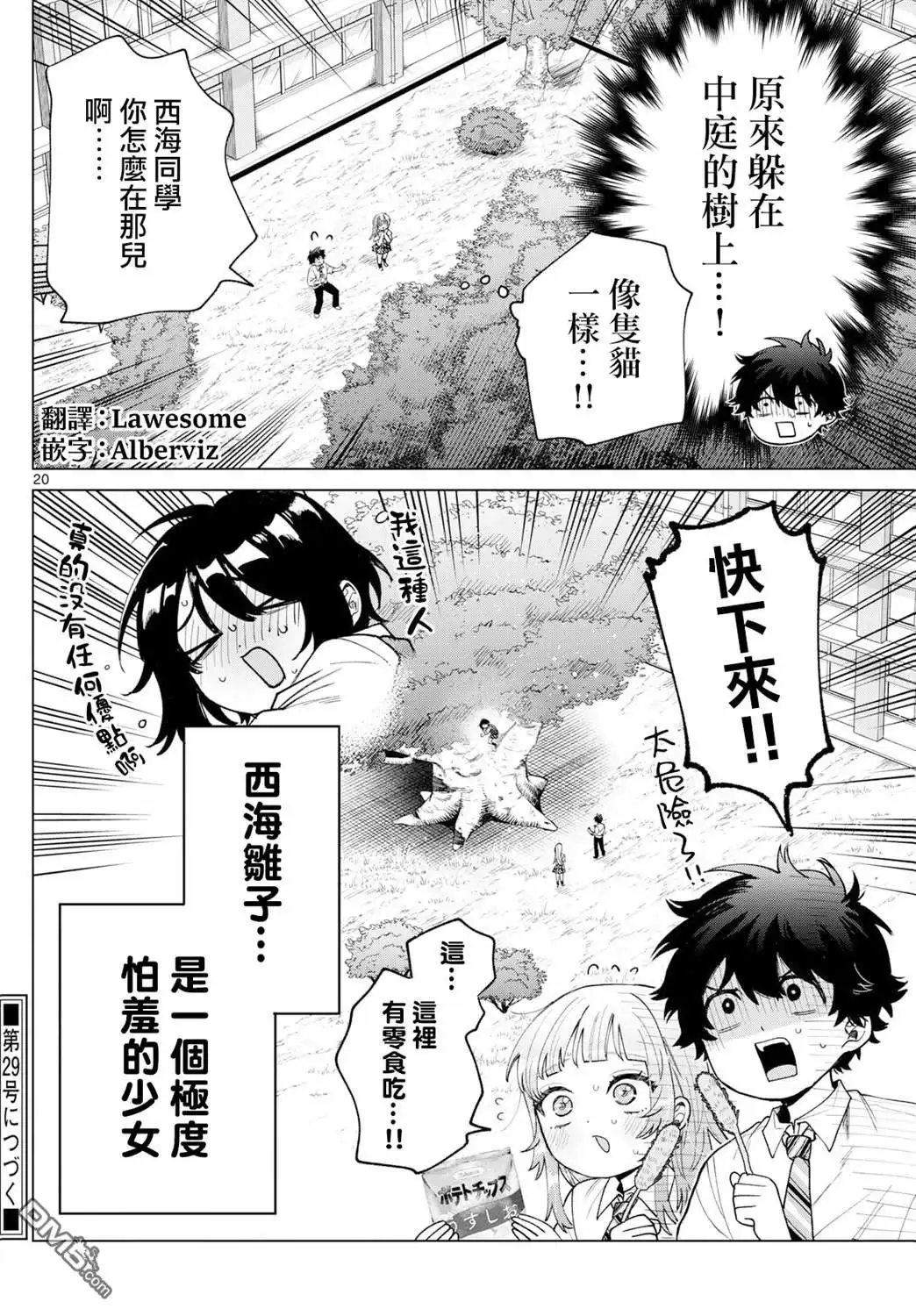 第20页