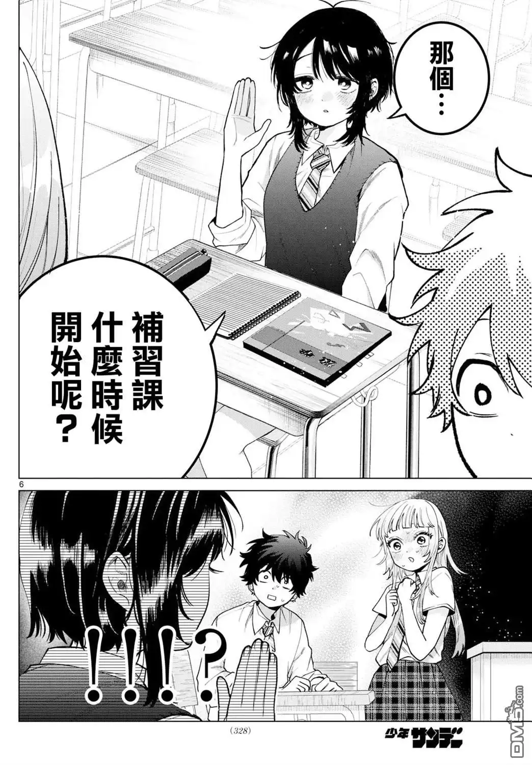 第6页
