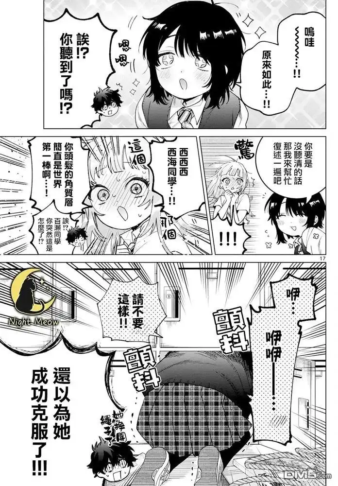第17页