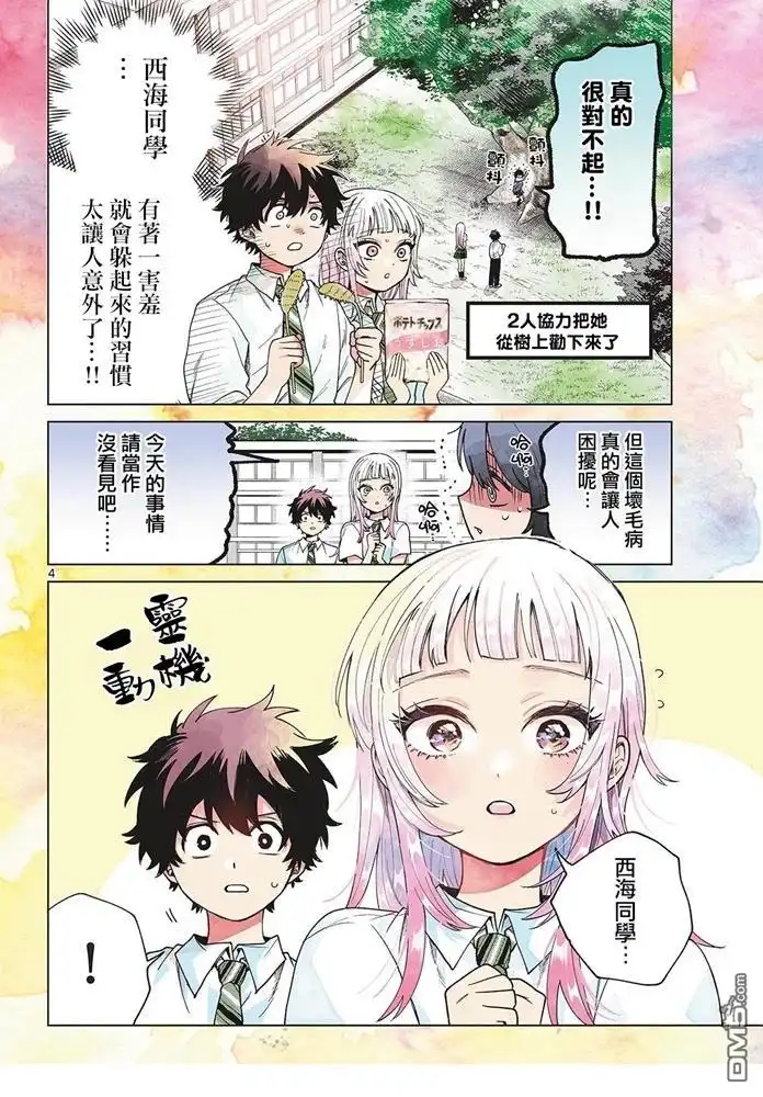 第4页