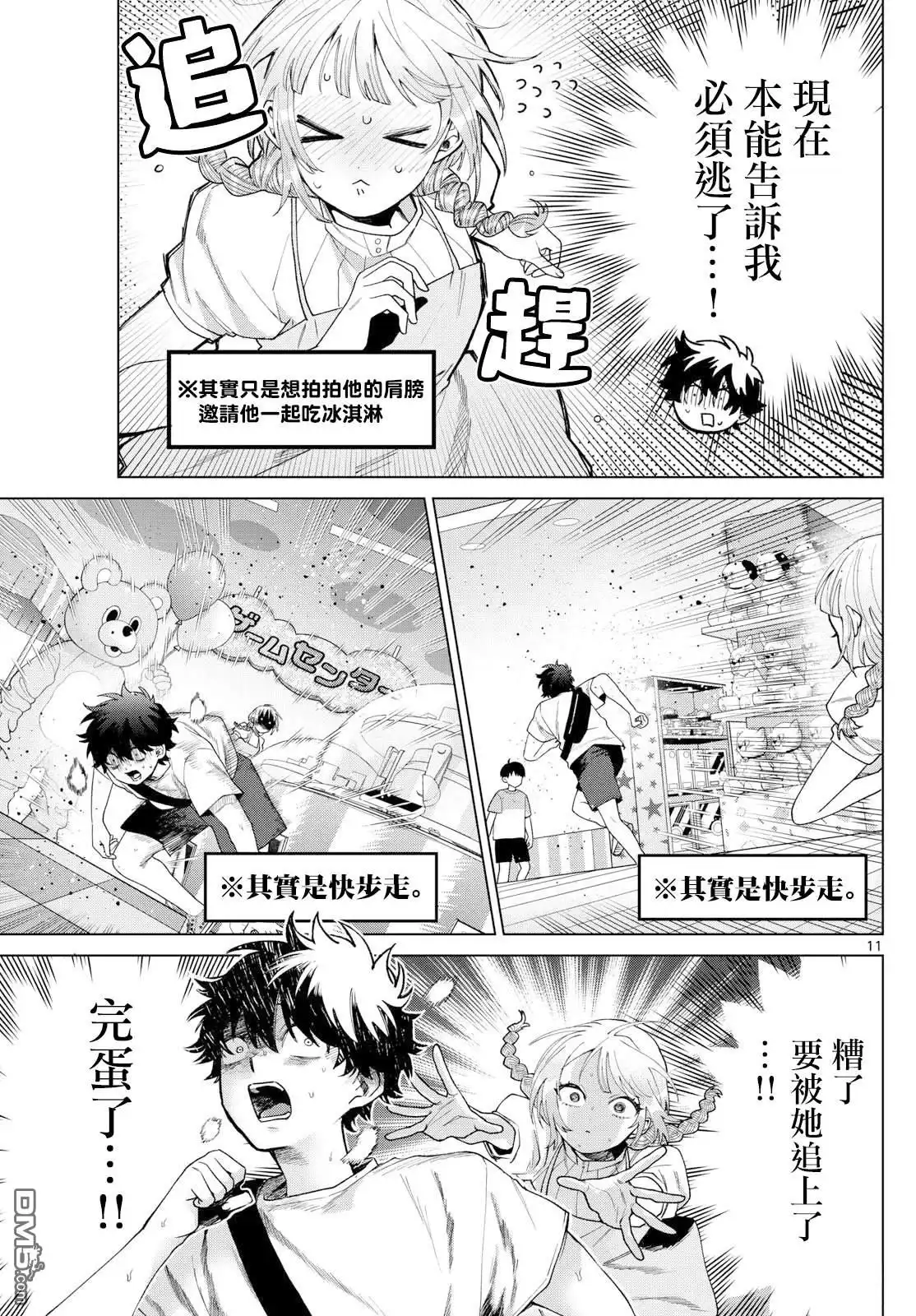 第11页