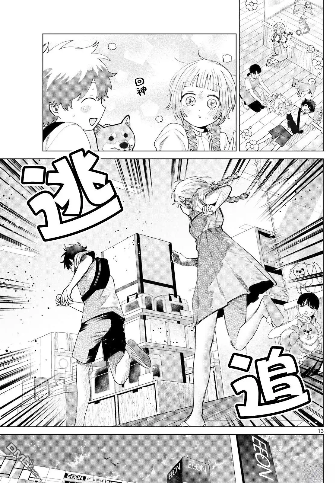 第13页