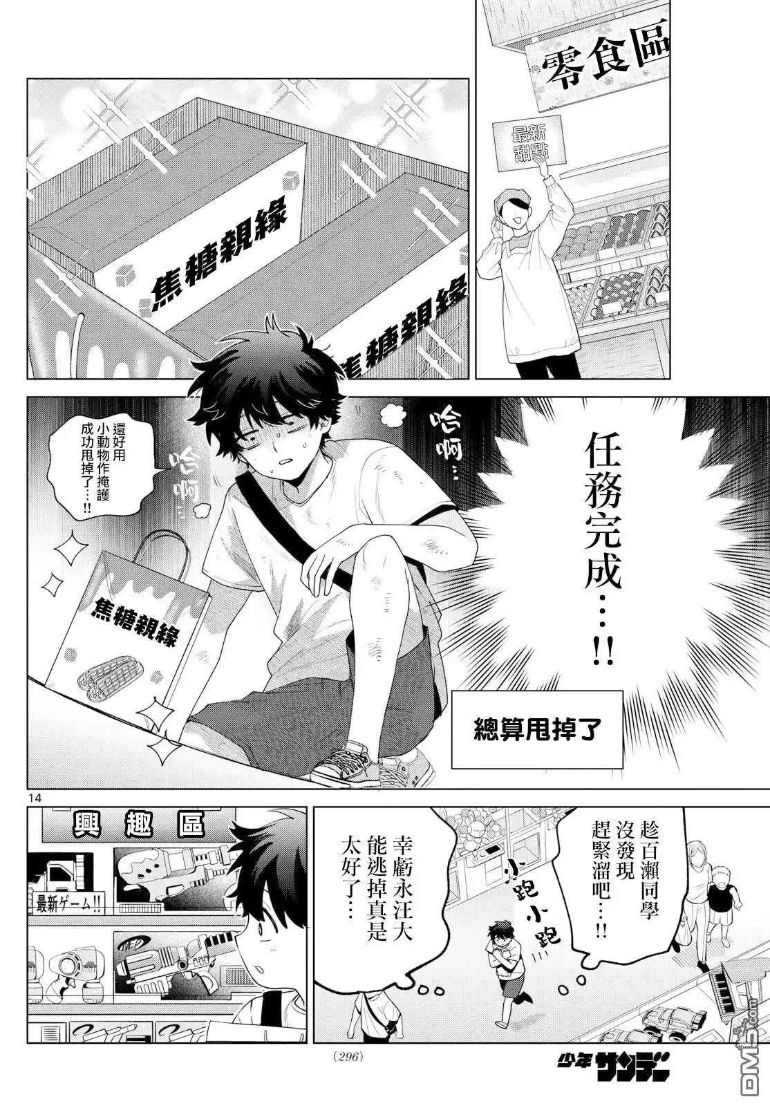 第14页
