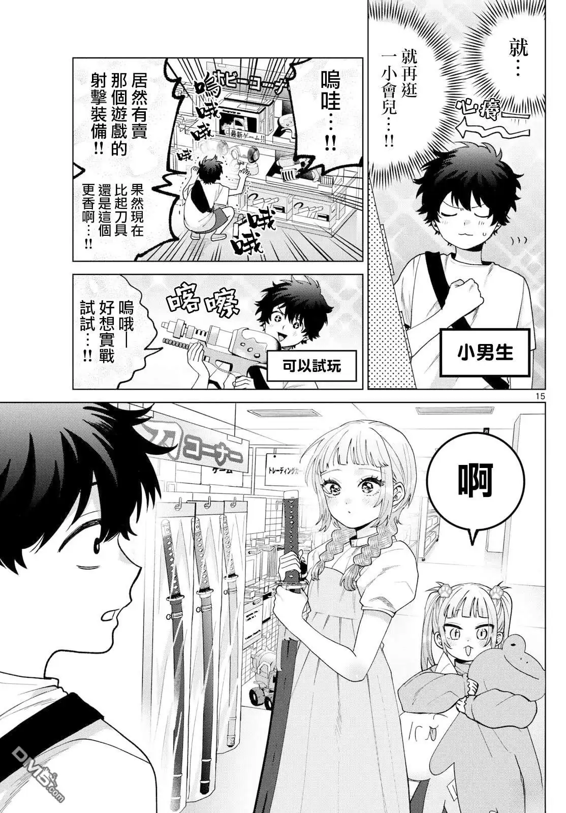 第15页