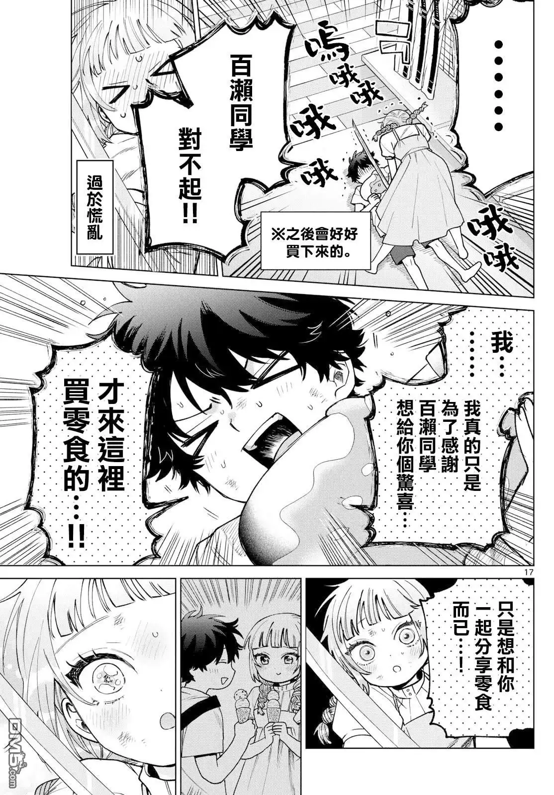 第17页