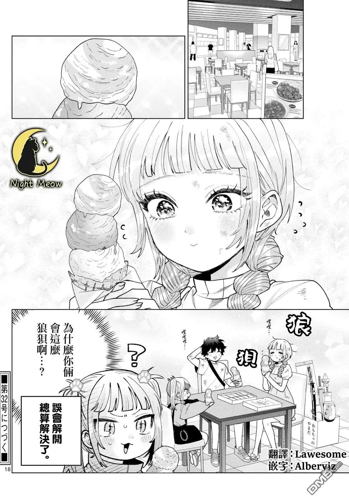 第18页