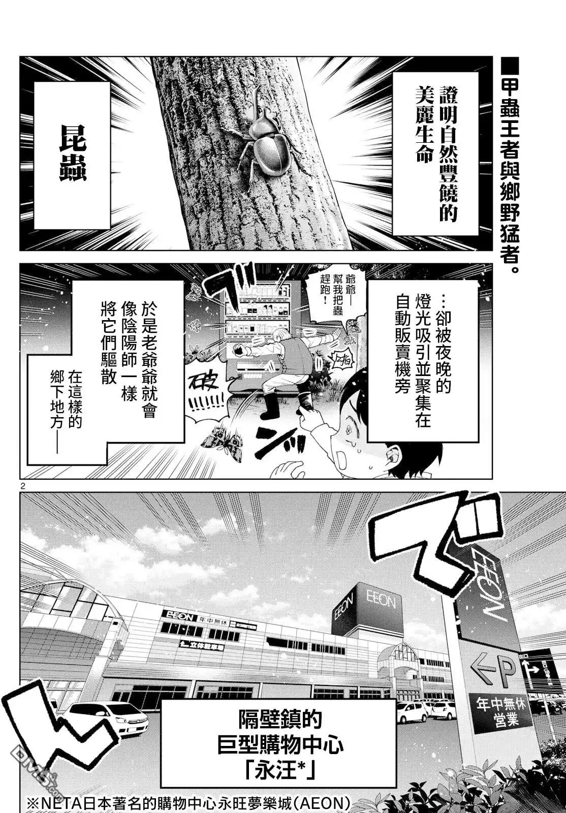 第2页