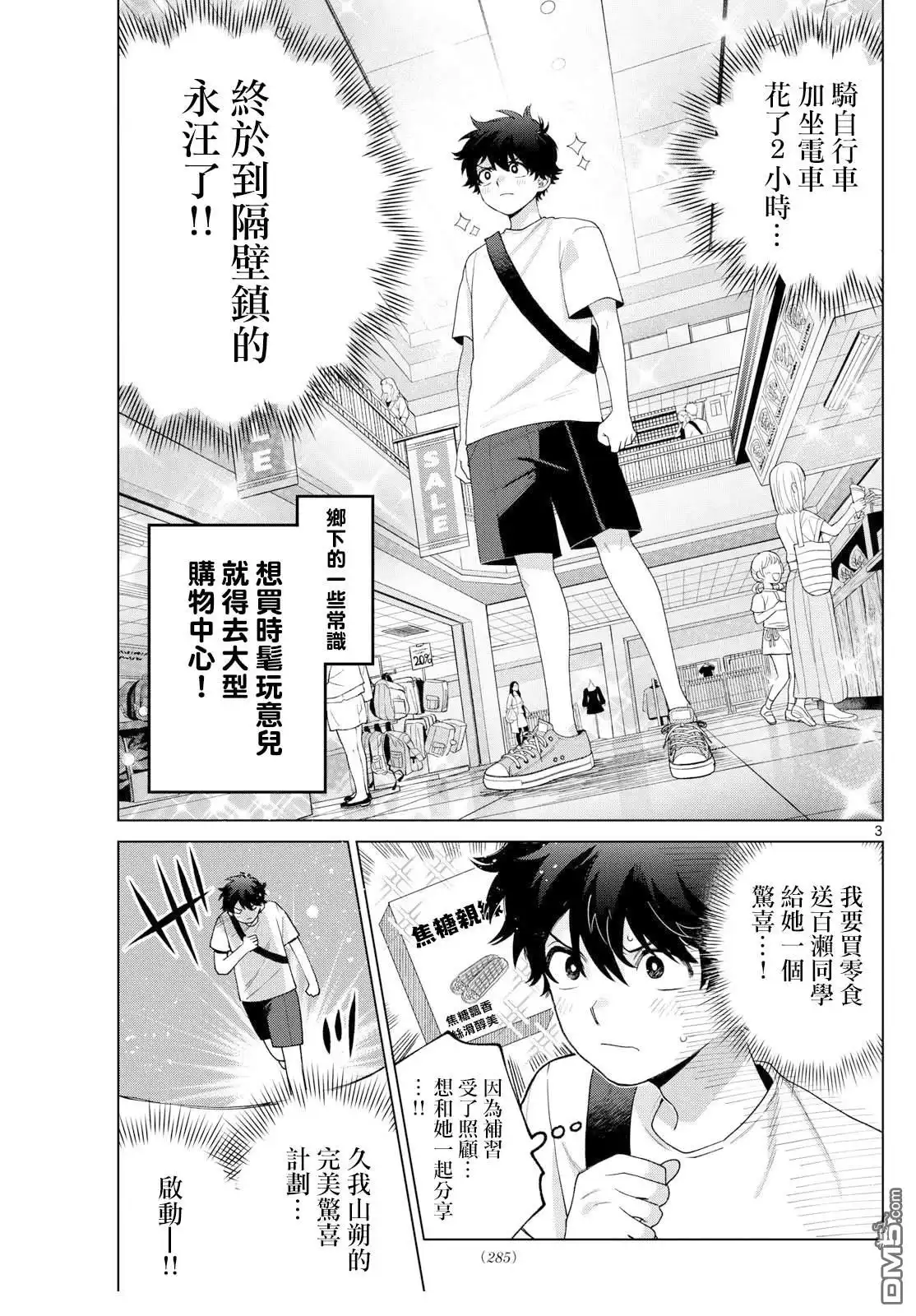 第3页