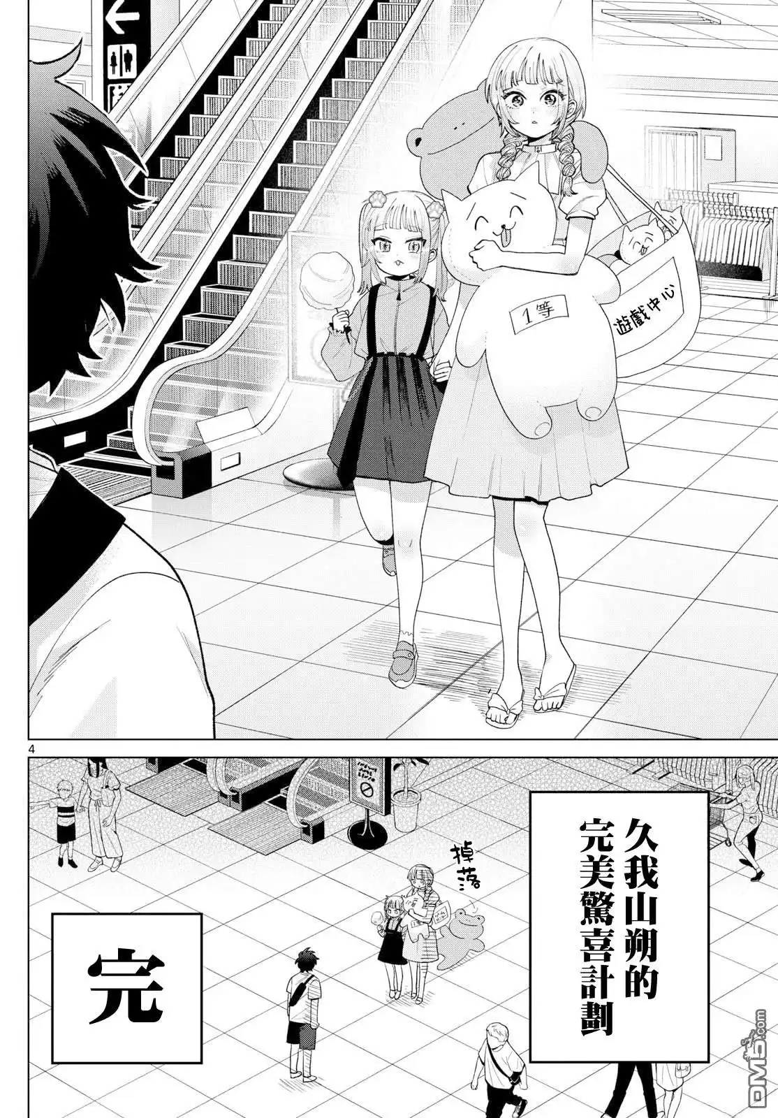 第4页