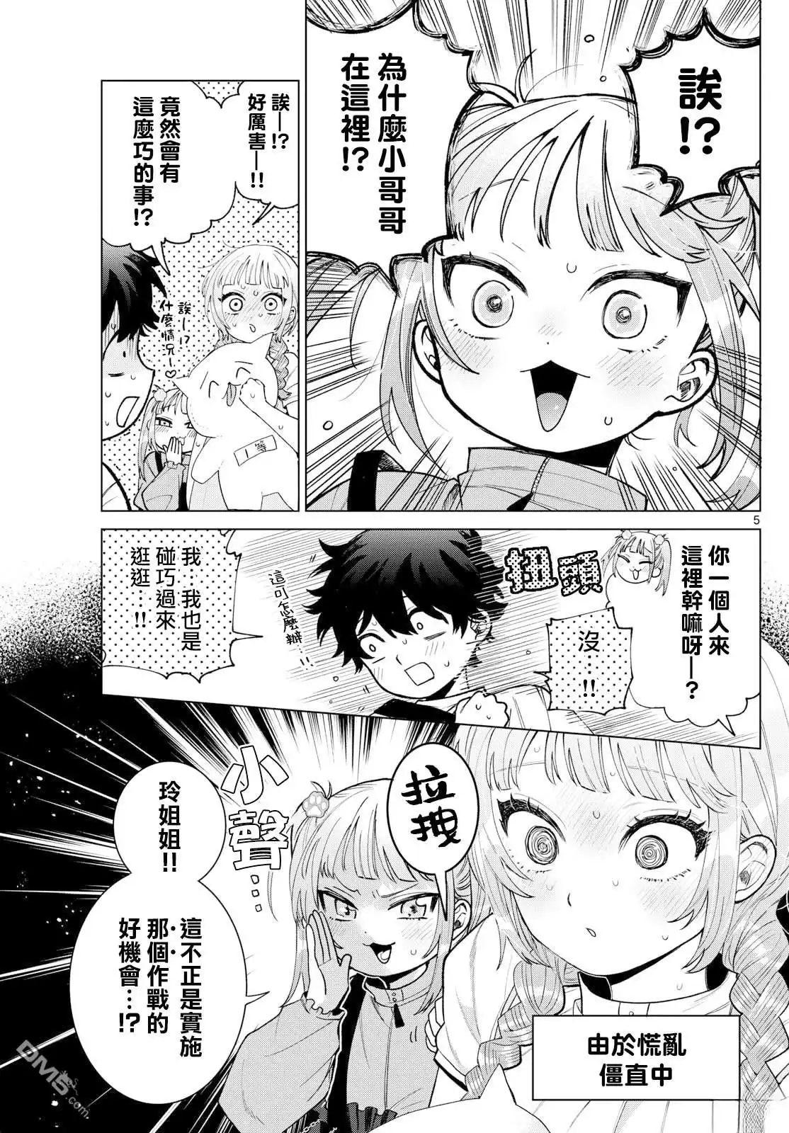 第5页