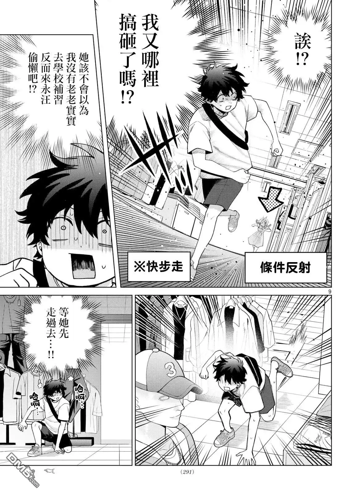 第9页