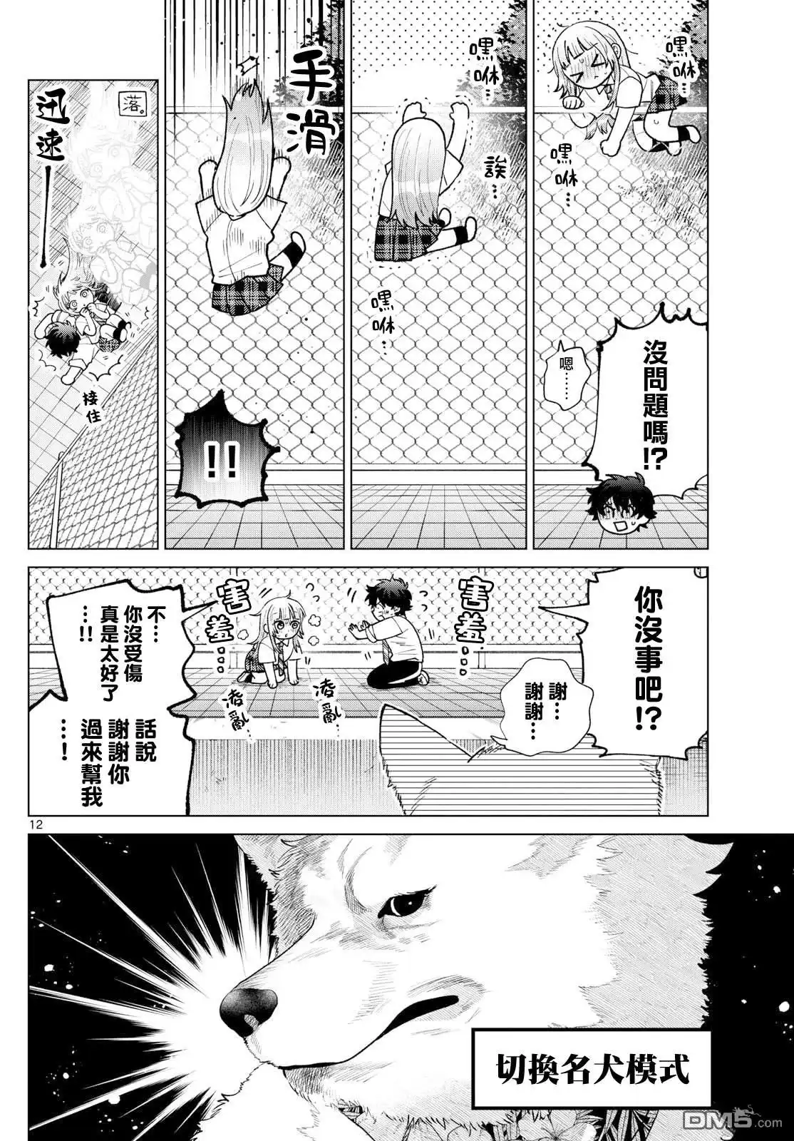 第12页
