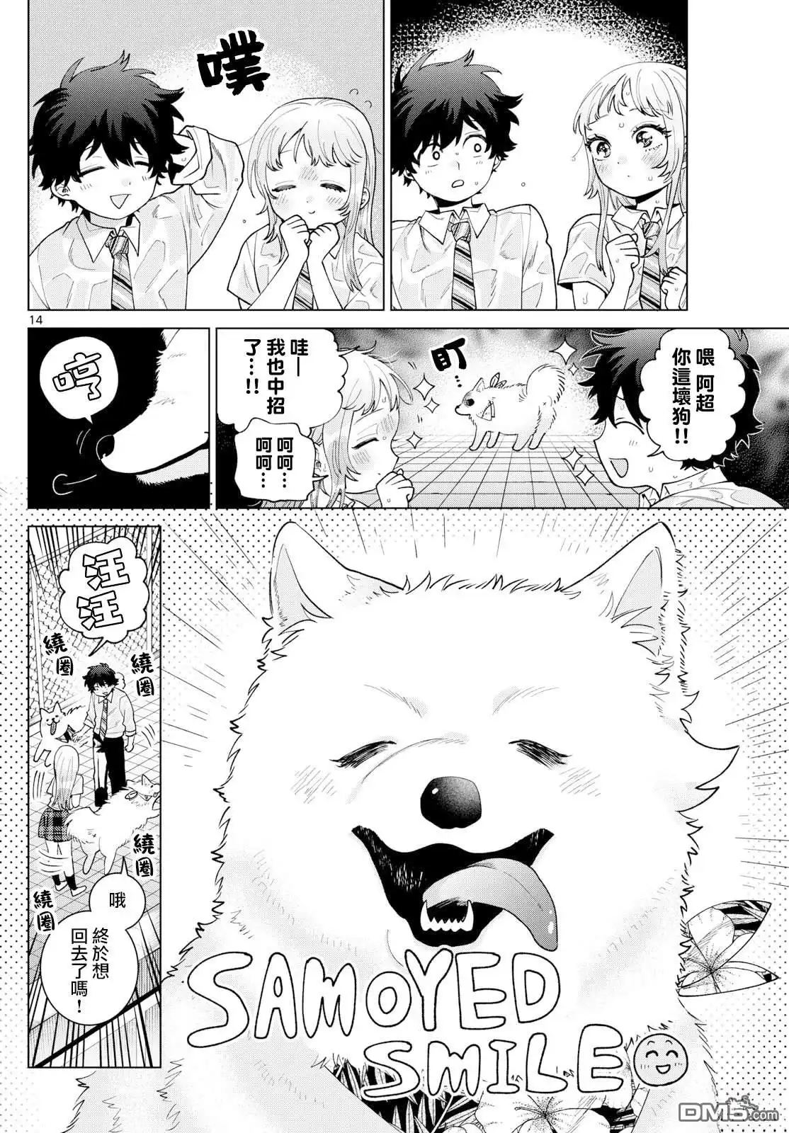第14页