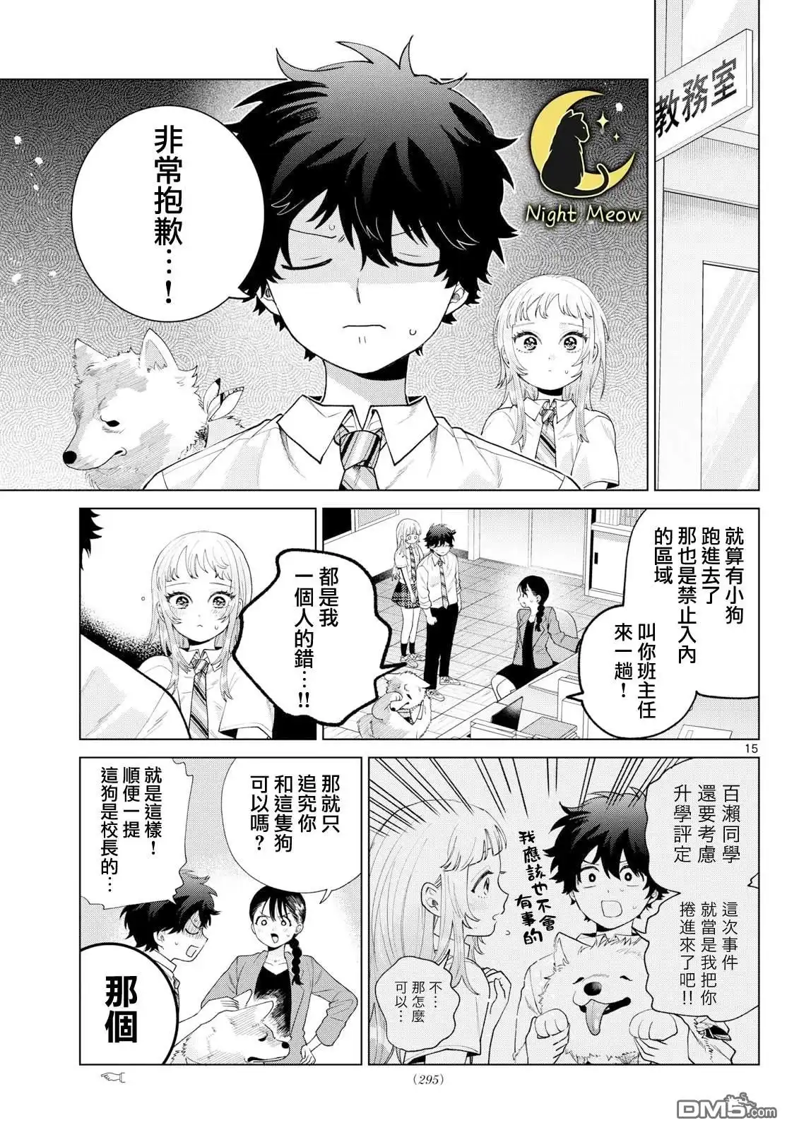 第15页