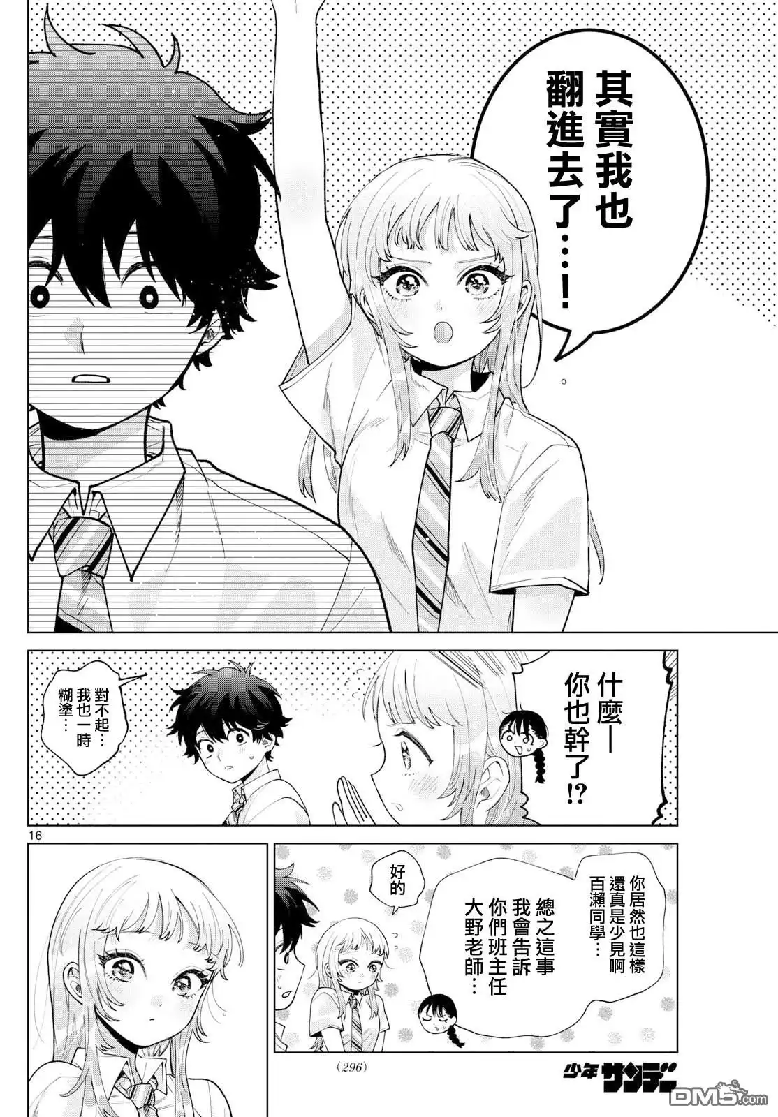 第16页