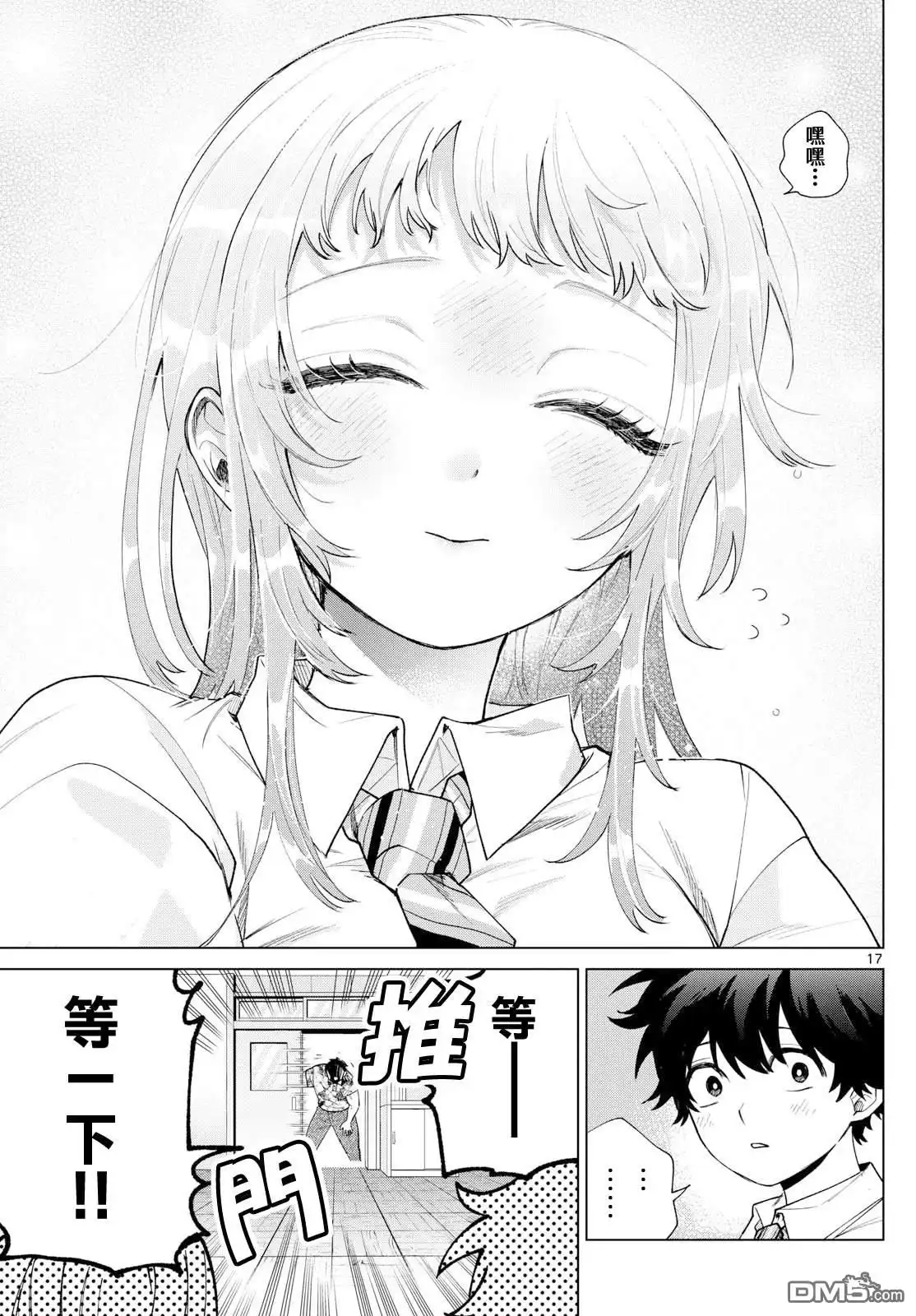 第17页