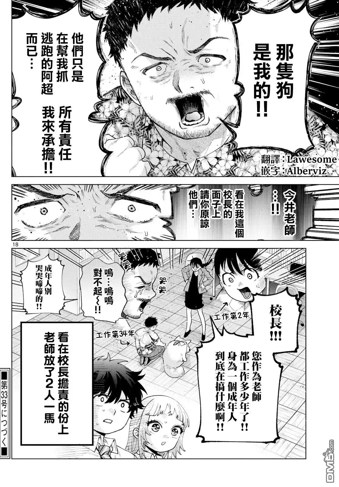 第18页
