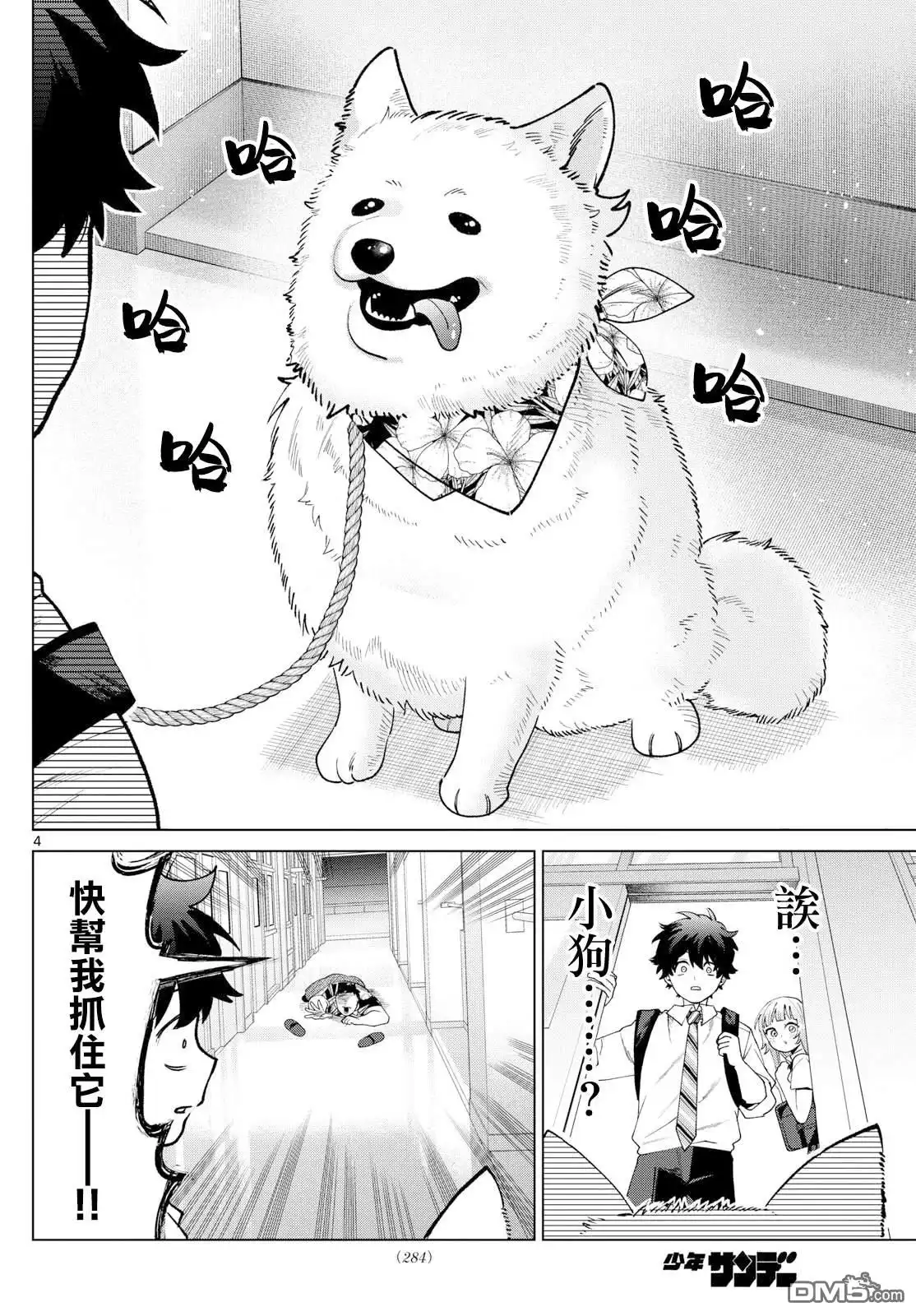 第4页