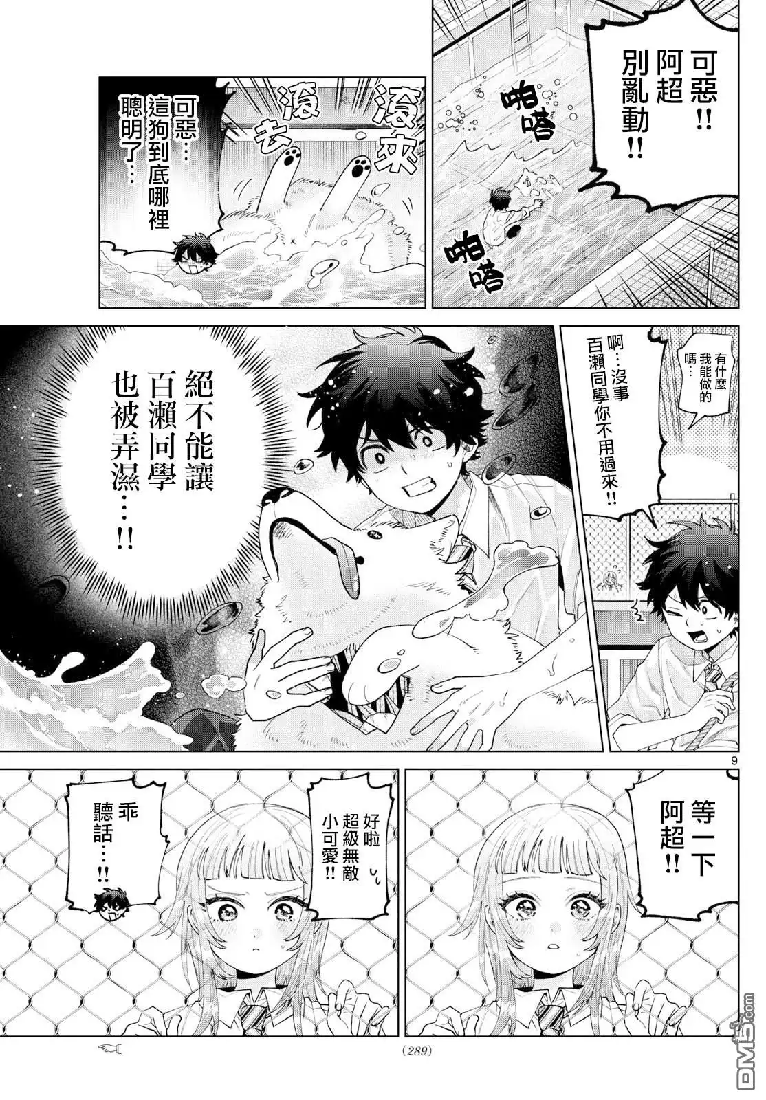 第9页