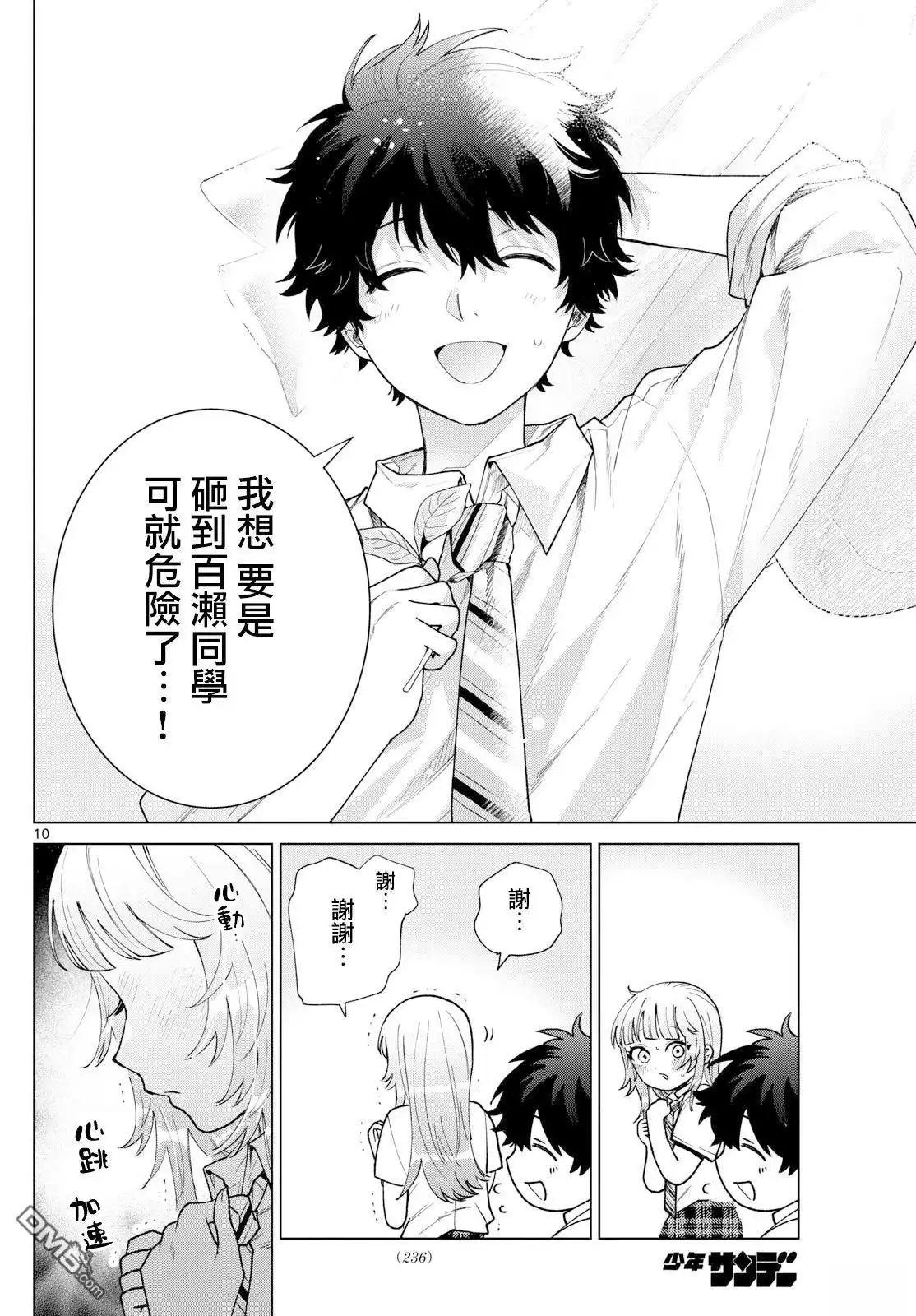 第10页