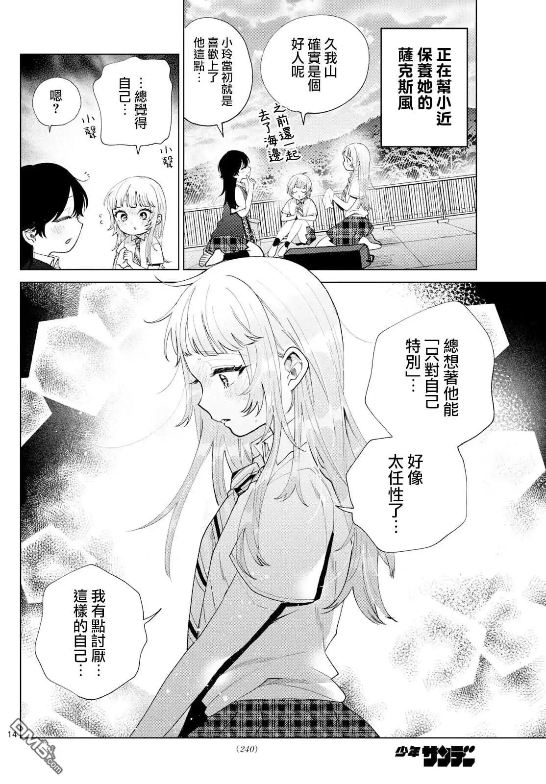 第14页