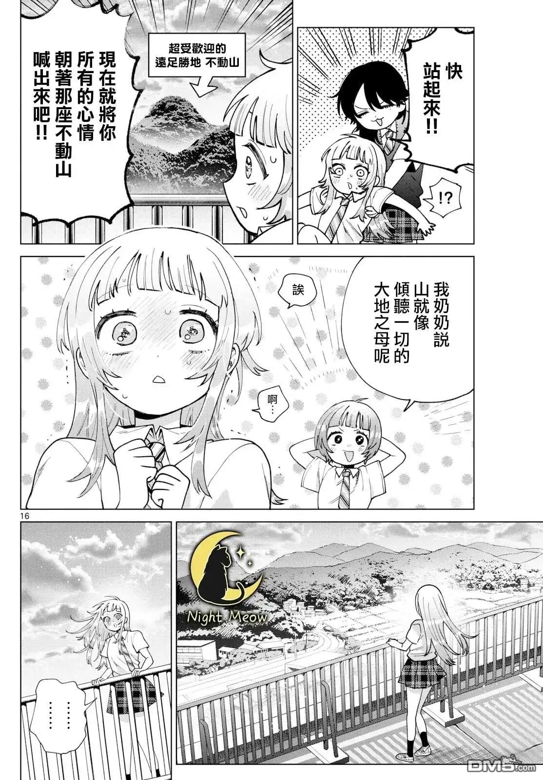 第16页