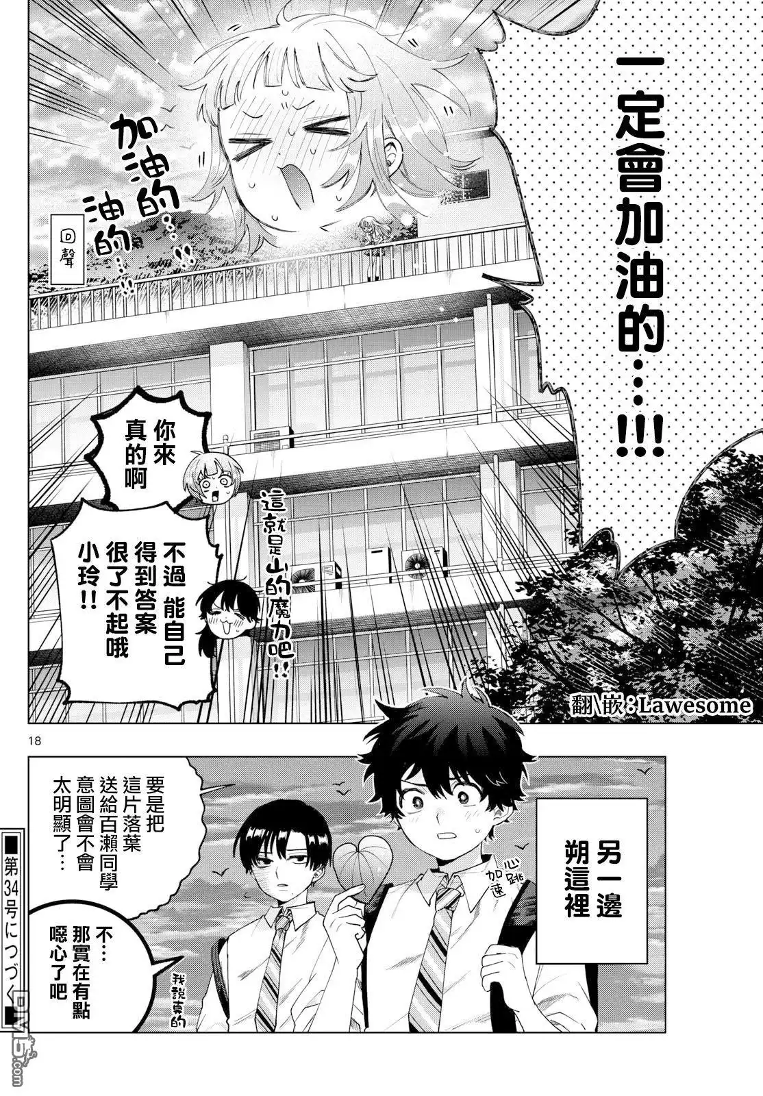 第18页