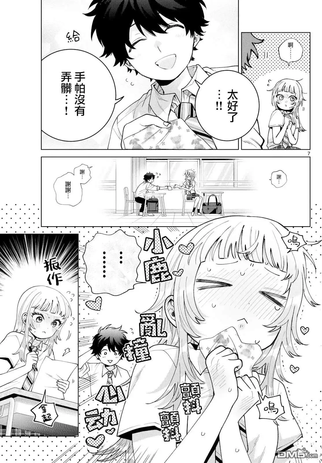第7页