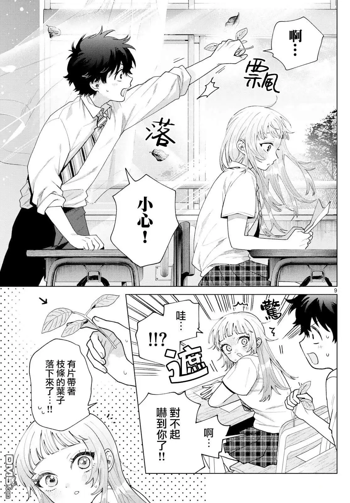 第9页