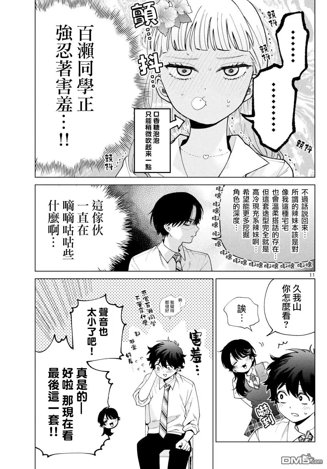 第11页