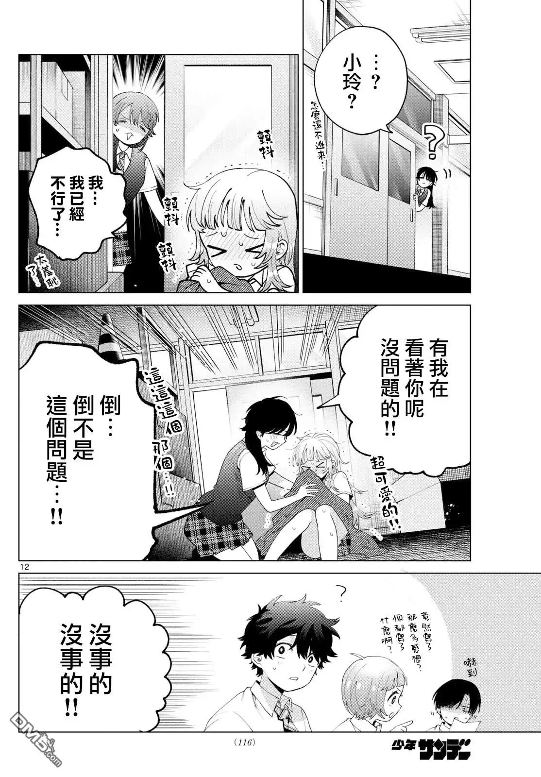第12页