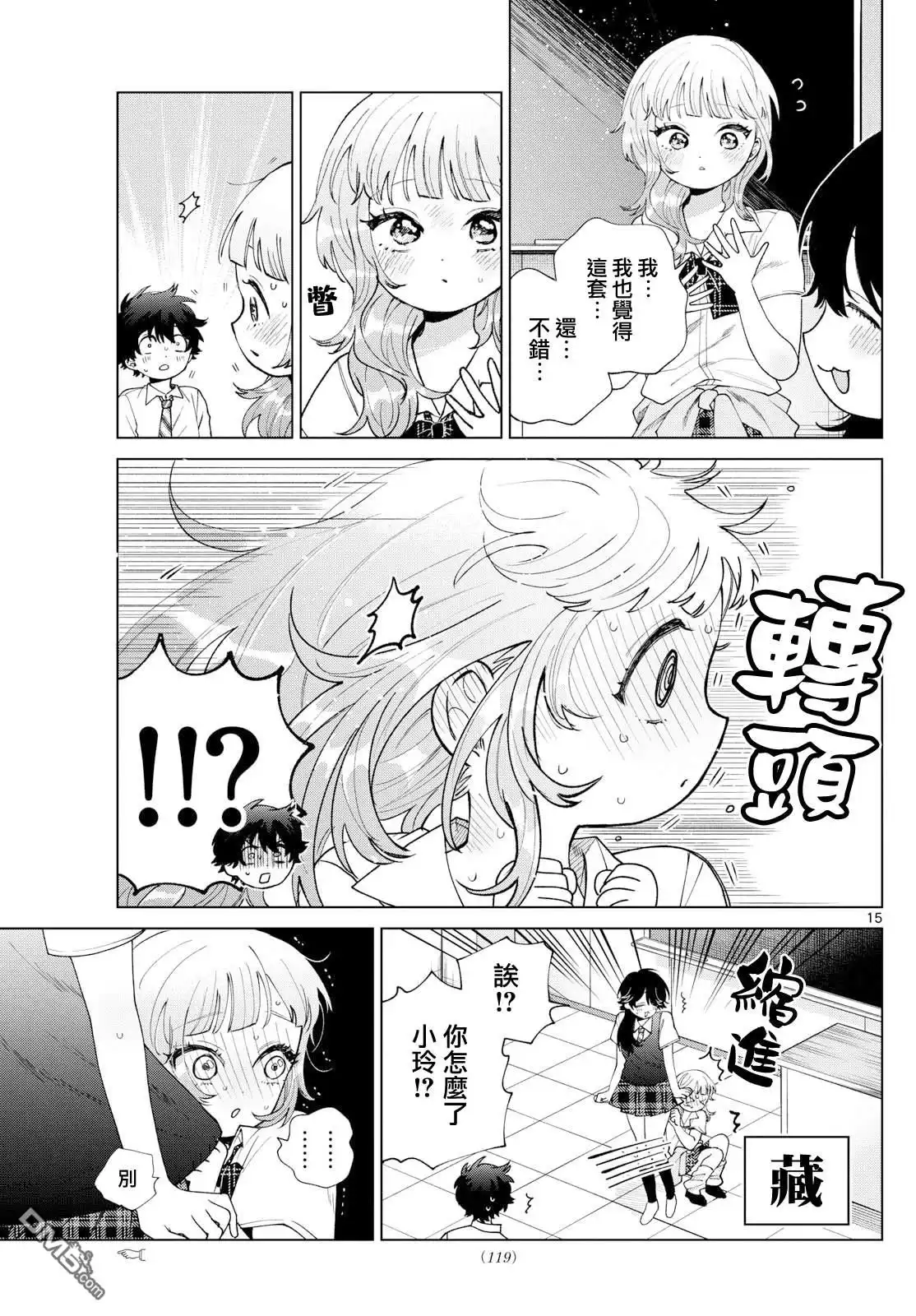 第15页