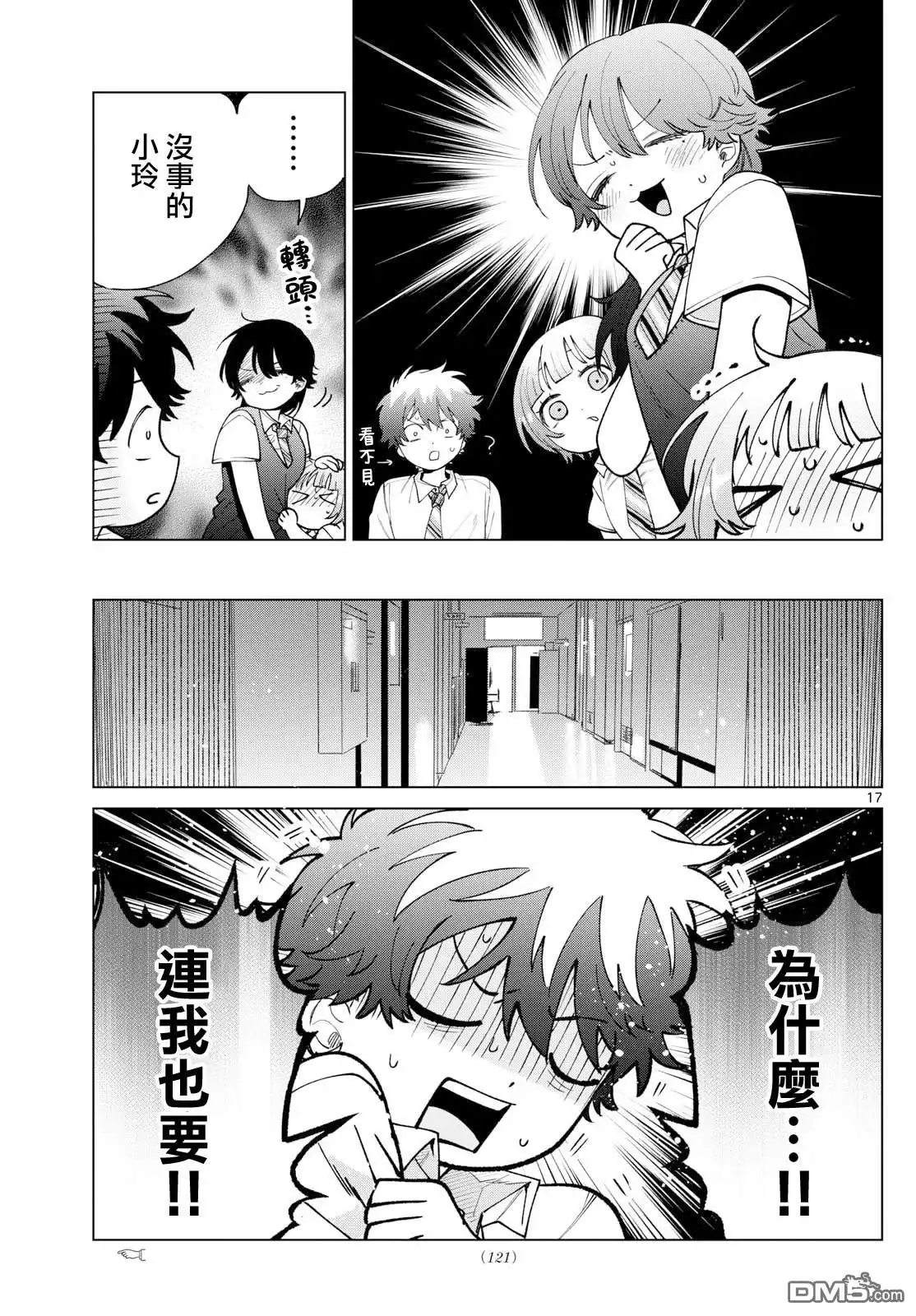 第17页