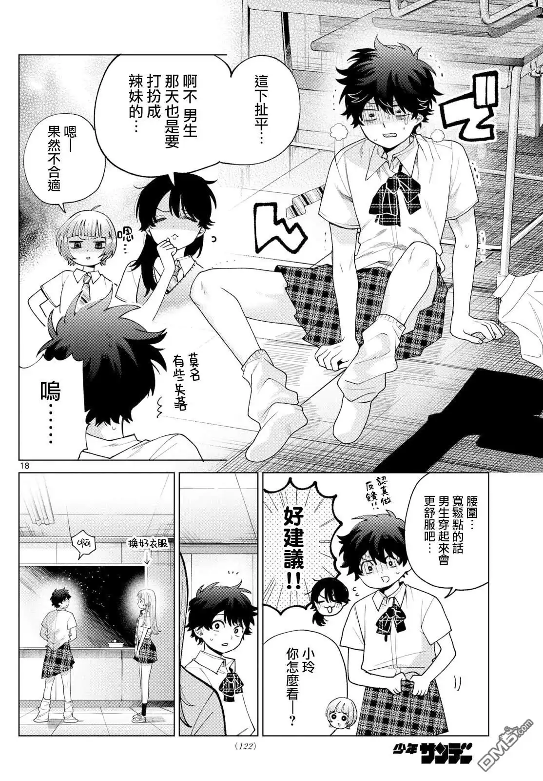 第18页