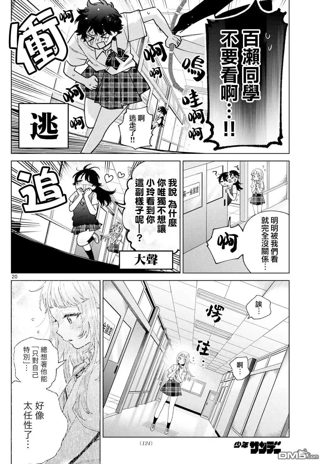 第20页