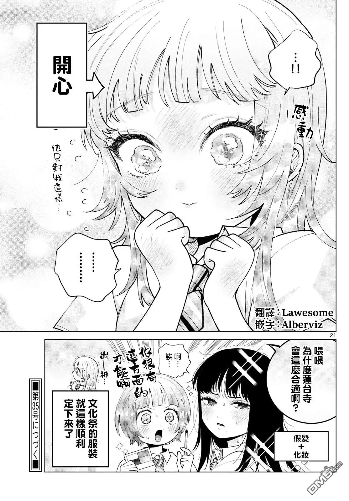 第21页