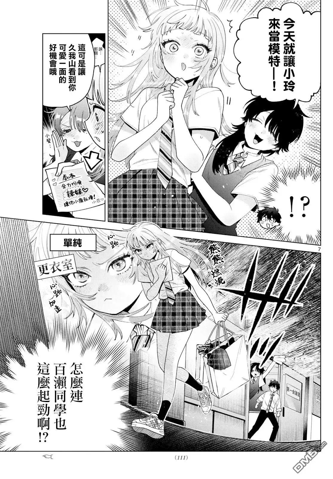 第7页