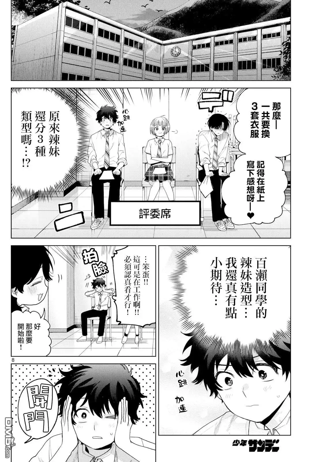 第8页