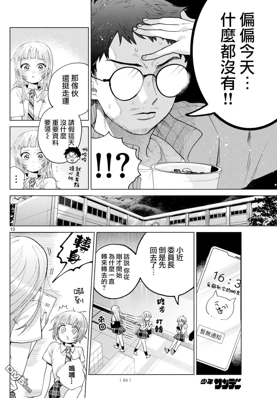 第10页
