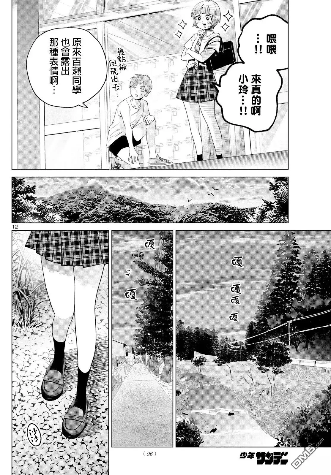 第12页
