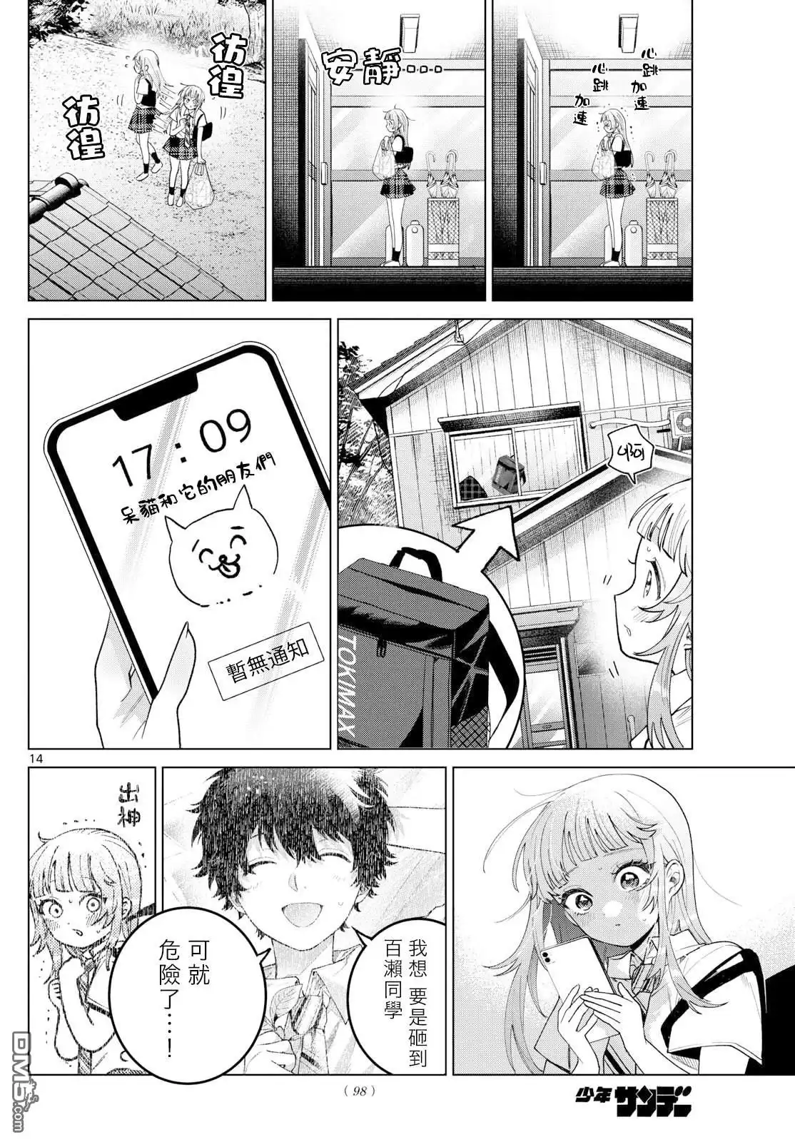 第14页