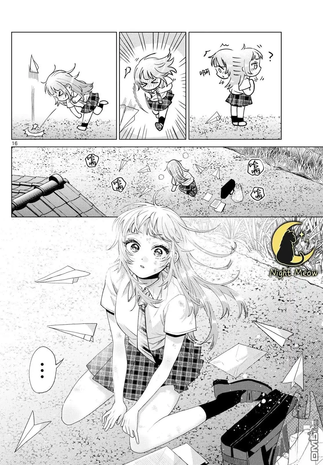 第16页