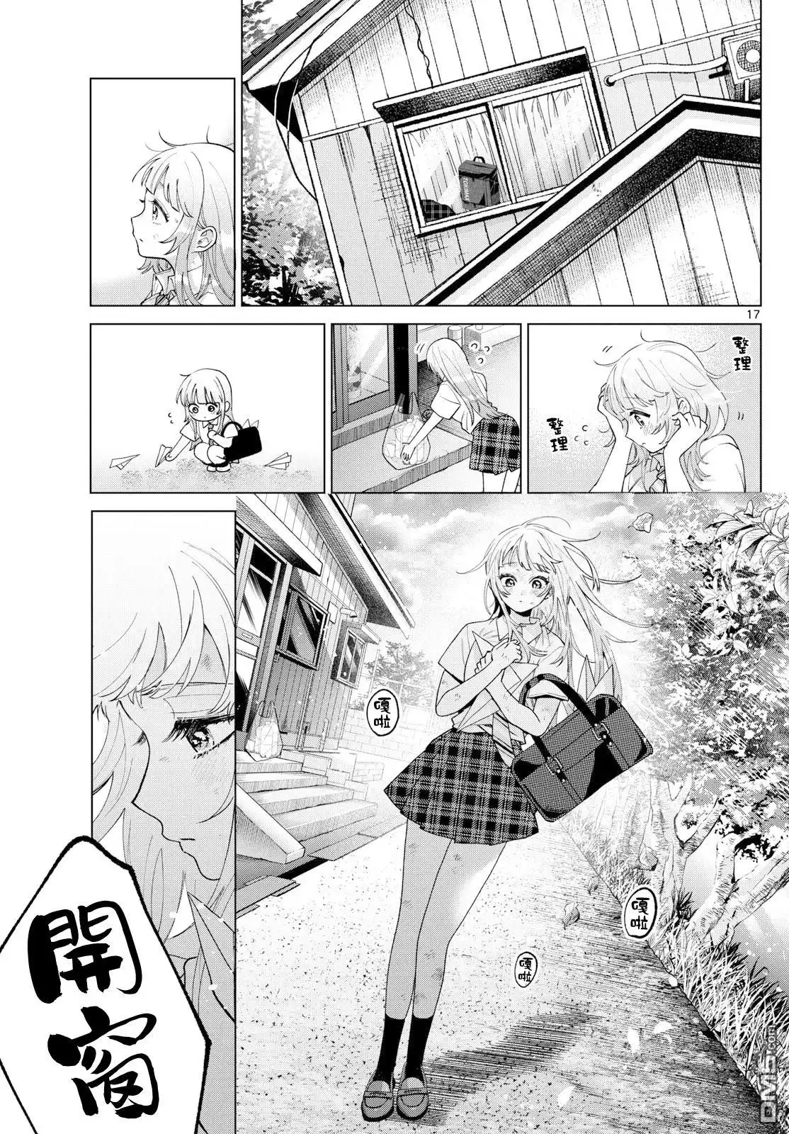 第17页