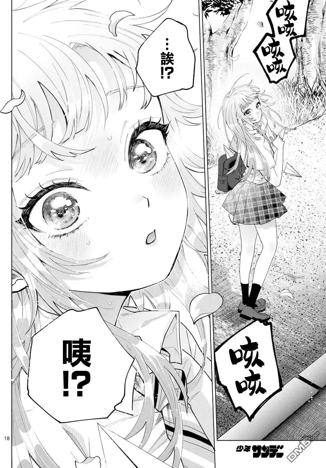 第18页