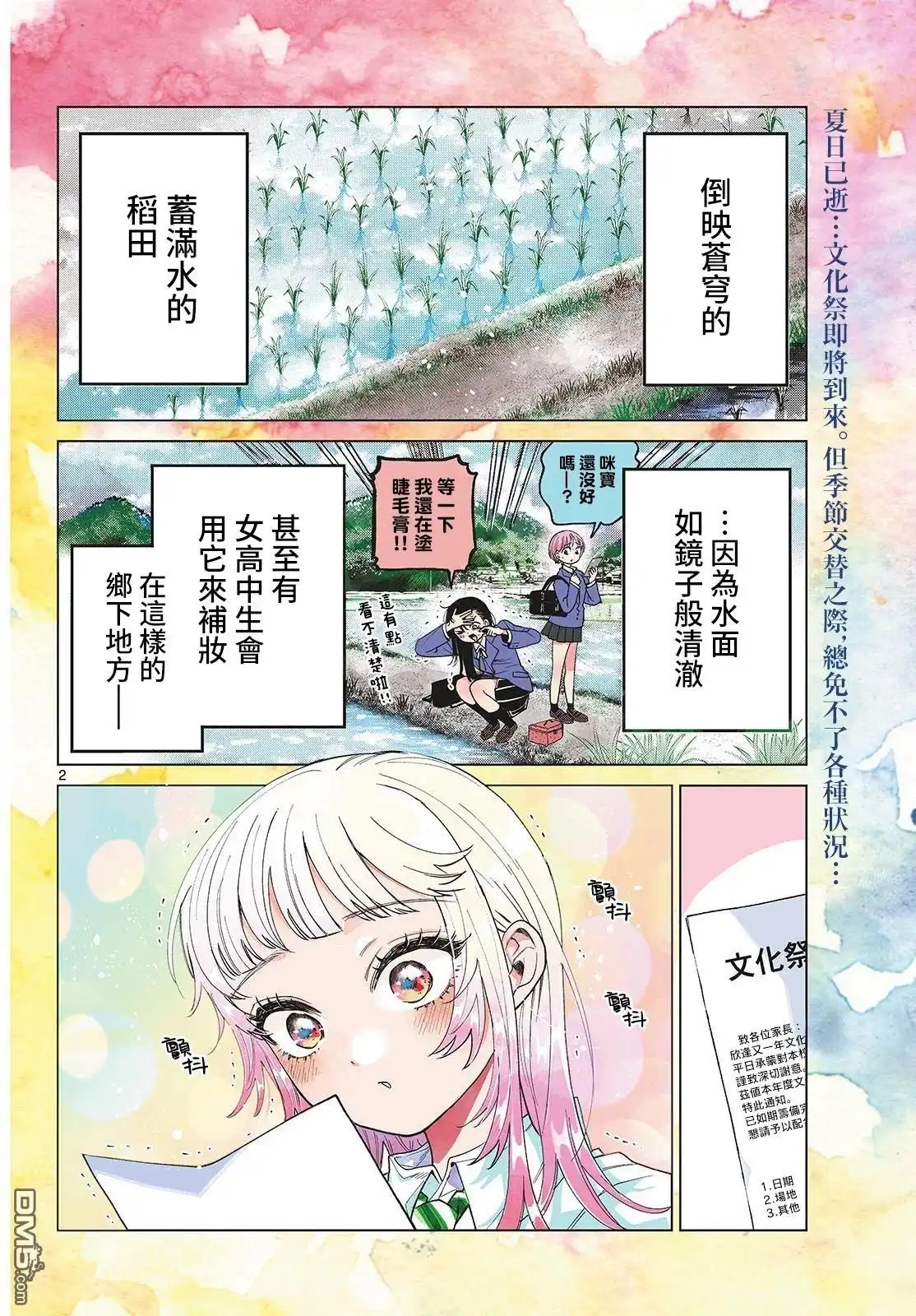 第2页