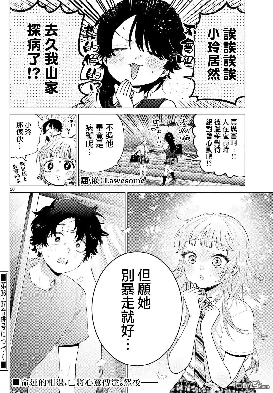 第20页