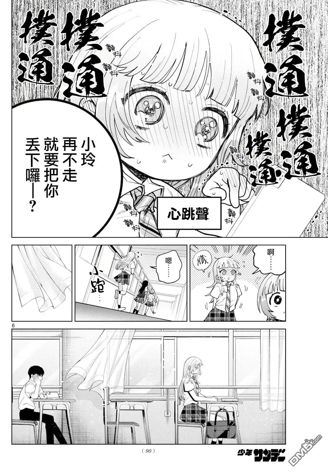 第6页
