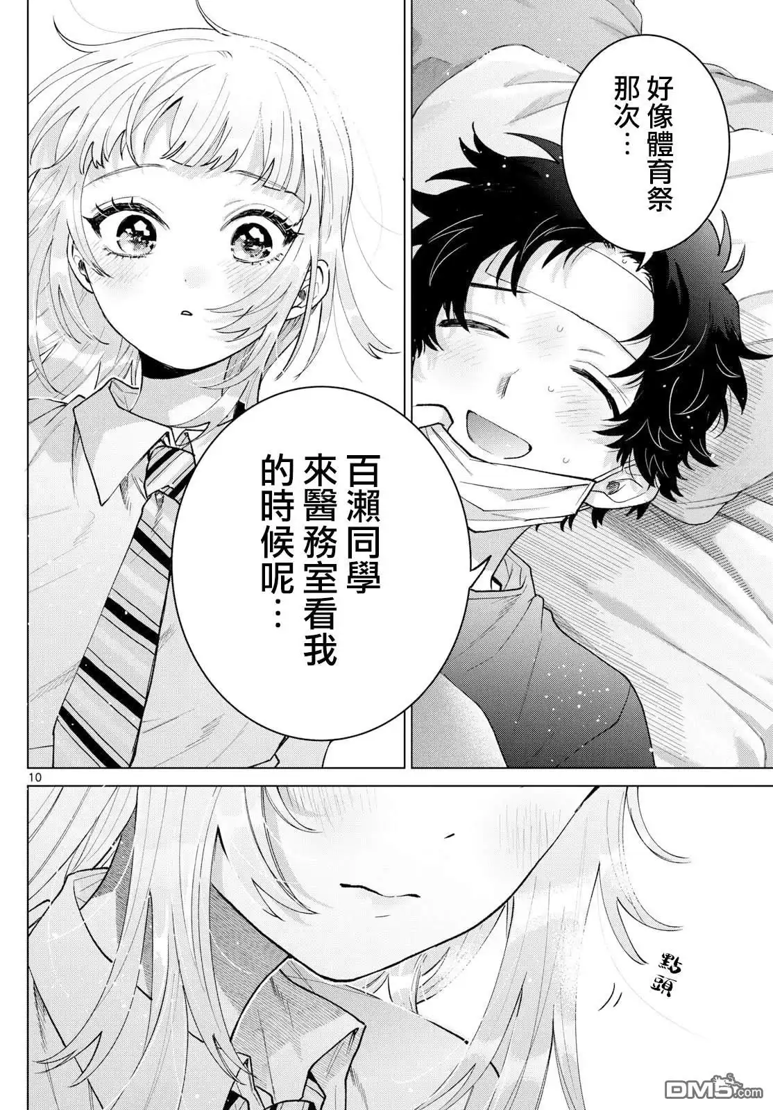 第10页